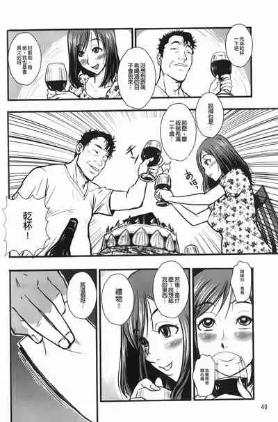 Baku Ero!! Hisho no Oshigoto | 爆淫亂!!秘書的工作