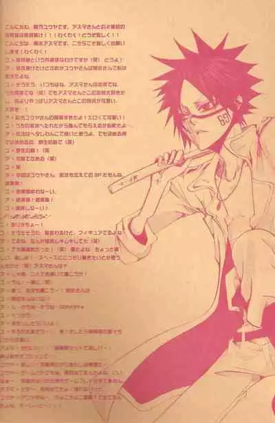 (Kuroki Azuma [9sense]) Negative Creep (Bleach) [English]