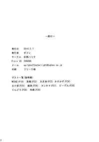 (SC46) [Gensou Hack (Zephi)] Satorin Syndrome (Touhou Project)