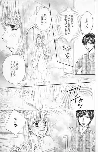 Midara - Yajuu na Otouto na Amai Oshioki