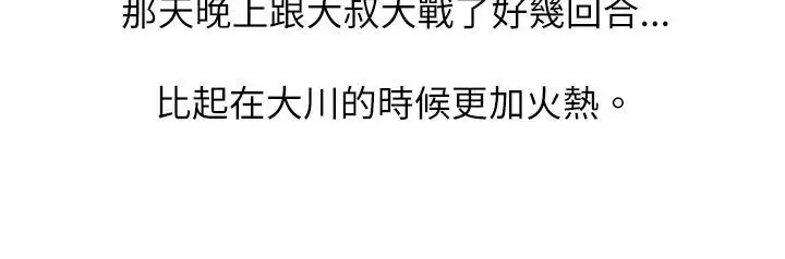 中文韩漫 魅力女孩 Ch.0-9