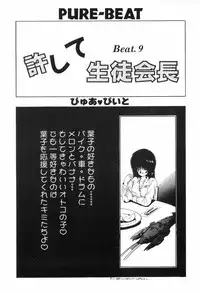 [Ohnuma Hiroshi] PURE BEAT