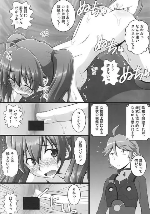 Connect Kunren wa Kusuguri de 1