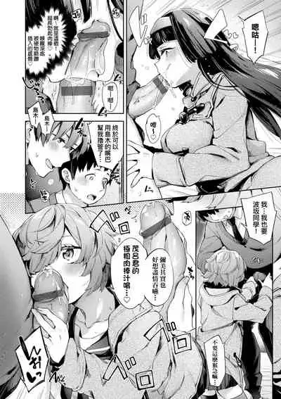 [Fuyu Mikan] Joshikousei ga Seifuku Sugata de Ecchi na Koto o Shiteiru you desu | 身穿制服的女子校生似乎在偷搞著不可言喻的好色蜜事! [Chinese] [Digital]