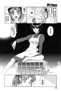 [氏賀Y太][麻衣的日常][漢化版]