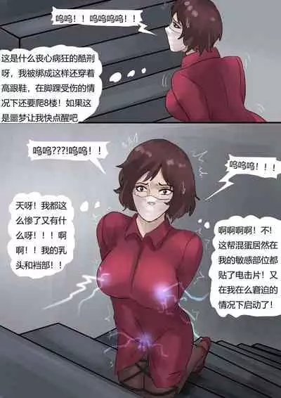 [King] 强制伪装拘束户外游02 Mandatory camouflage restraint outdoor tour 02 [Chinese]