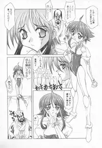 [Kasaki'99] Back Street Girls