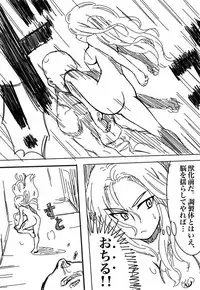 [Keifuto] Valkyria-san no Bouken (Bio Booster Armor Guyver)