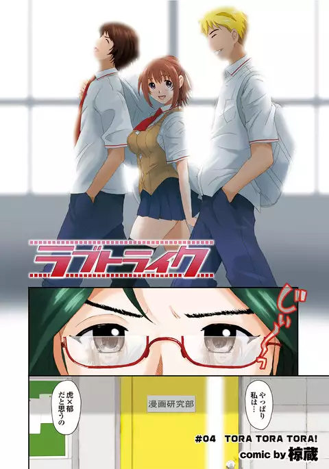 Love Guild #03 Your Eyes Only