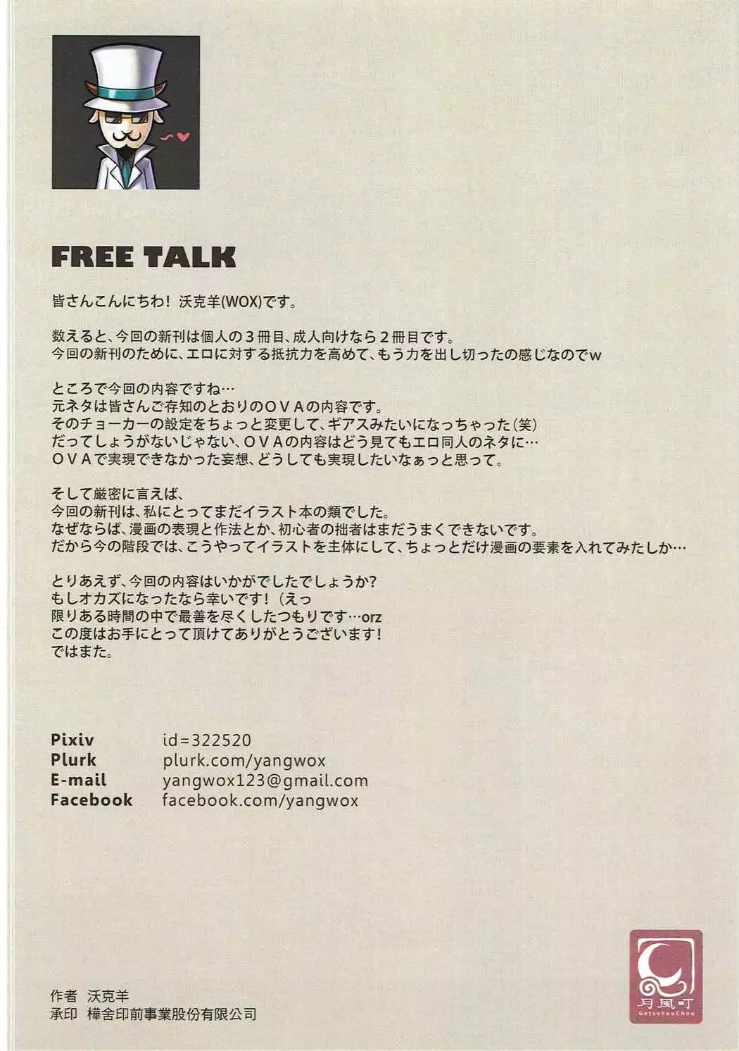 WONDERFUL WISHES 美好願望