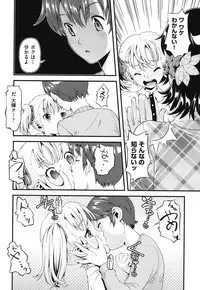 [uirou] FAMILY JUICE [Digital]