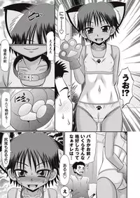 COMIC Masyo 2016-11 [Digital]