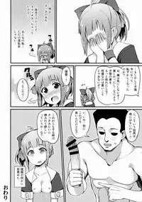 (C86) [Batsu Jirushi (Batsu)] x Yuubari (Kantai Collection -KanColle-)