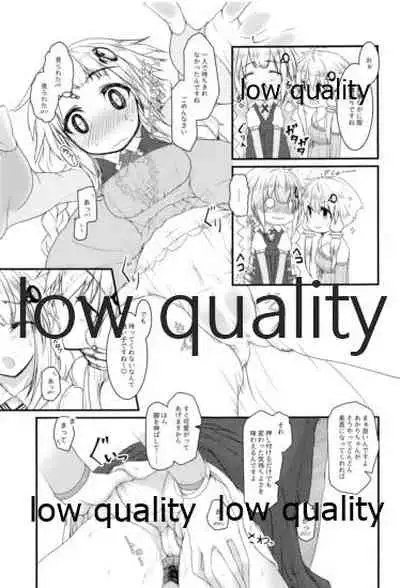 もうあかりちゃん。昨日食べたでしょ?