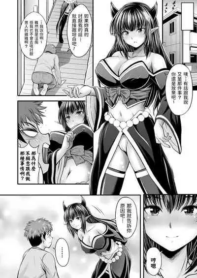 [伊藤屋] 魔界王女 飛縁さま (コミックアンリアル 2022年2月号 Vol.95) 中文翻譯