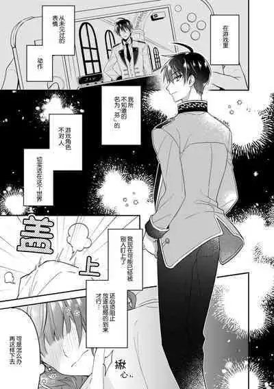 Akuyaku reijo wa tsuiho endo no hazunanoni, kemonohito oji ni shuchaku sa rete imasu! ? | 反派千金本应走向放逐结局，却被兽人皇子所执着 1-5