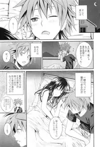 (C88) [40010 1-GO (40010Prototype)] Closest Sister (To LOVE-Ru)
