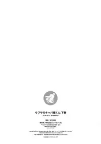 [Matsutou Tomoki] Uwasa no Cabajou-kun Gekan | The Rumored Hostess-kun Vol. 2 [English] [mysterymeat3] [Digital]