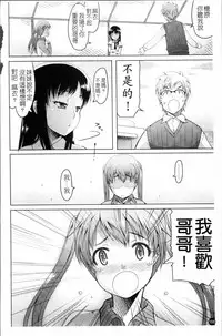 [Asaki Takayuki] Sho-Pan!! [Chinese]