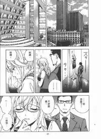 [U-Jin] M no Anifu 2 | M的兄嫂2 [Chinese]