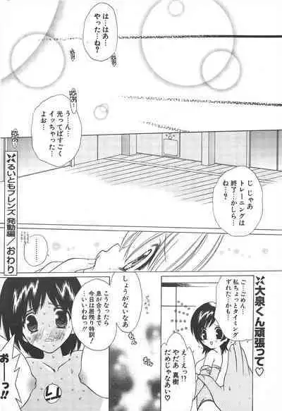 Comic Potpourri Club 2005-05