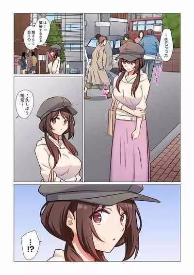 16 Sai ni Natta Tsuma 01-14