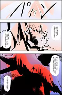 [Kame no Onaka] Suteki na Yume wo Arigatou Dai 12-wa