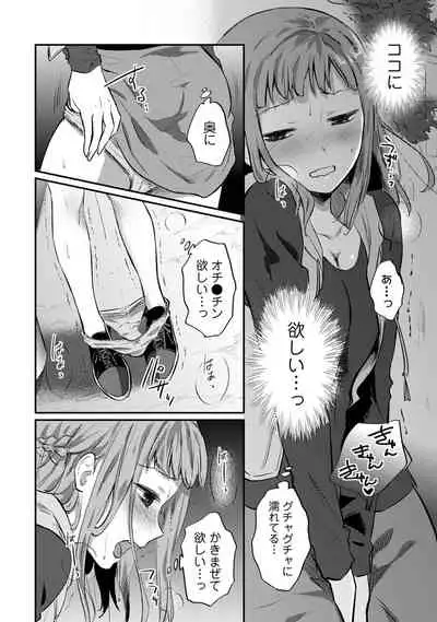 Zesshokukei Danshi, Seiyoku o Shiru Ch. 1-31