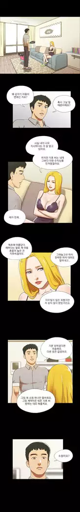 17 Couple Game Ch.0-36