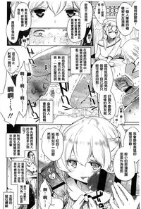 [Mame] Milk Crown [Chinese]