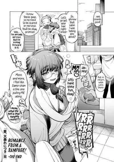 Ai, Daiaubre ni tsuki | Romance, From A Rampage!