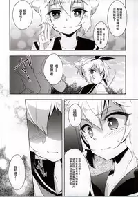 (COMIC1☆8) [acoram (Aichi Shiho)] Hikaru-kun ni Otoshimae Tsukete Moraou (Danball Senki) [Chinese] [瑞树汉化组]