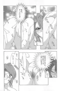 [Konata Hyuura] Bakuhatsu Sunzen!!