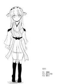 (C85) [Neko no Kone (Takeyu)] Sameru Maeni (Kantai Collection -KanColle-) [English] [Na-Mi-Da]