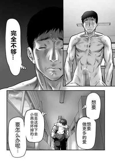 Udo "Akane wa Nankai mo Rape Suru to Kimochi Yoku Narunda."