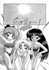 (C45) [Geiwamiwosukuu!! (Various)] - R - (Bishoujo Senshi Sailor Moon)