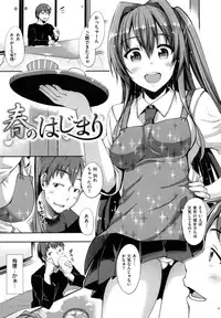 [Akino Sora] Jun-Ren