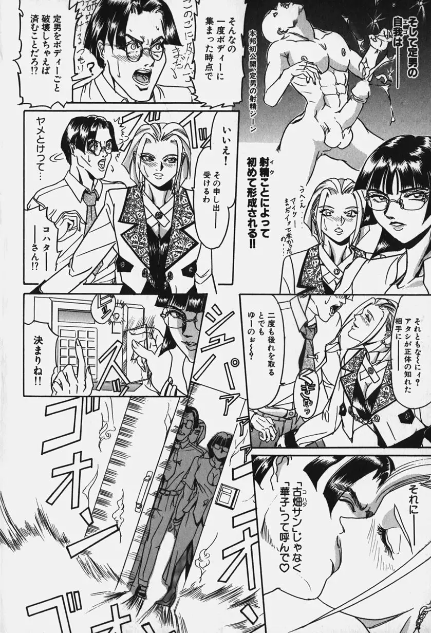 Zetsurin Yarou McGwire! - McGwire THE IRON MAN