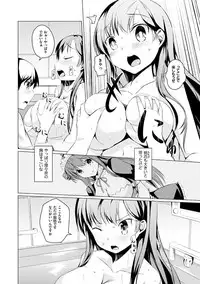 [Mikage Sekizai] Imouto Paradise! 2 Oniichan to 5 nin no Imouto no mo ～ tto ecchi shi makuri na mainichi