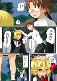 [Wasshoi☆Koubou] ma cherie (Touhou Project) [Digital]