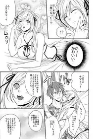 Imouto Harem - Maid Fuku no Shita ni Kakusareta Meiki