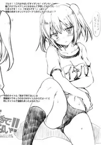 (CSP6) [Harthnir (Misakura Nankotsu)] Yoru made Matenai!! (Kantai Collection -KanColle-)