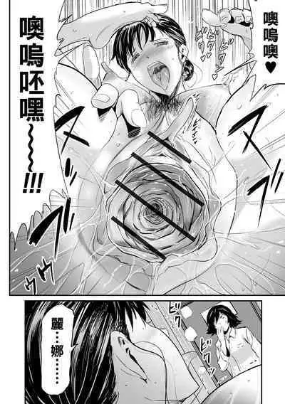 [山田タヒチ] 義母と娘のコンチェルト〈姦全版〉 序章-第7章