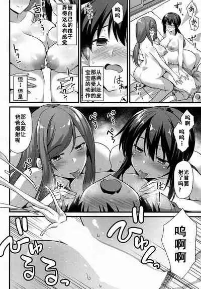 [Kokutou Nikke] Sakura-chan-chi no Oyakodon 2-haime! (COMIC Mugen Tensei 2022-06) [Chinese] [如月響子汉化组]