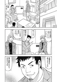 [Kuroiwa Yoshihiro] Anoko ni Itazura Maruchi Sousa 4th ~Boku no Mousou ga Genjitsu ni~ [Digital]