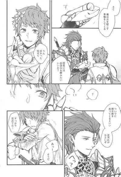 Ame ga Shukufuku no Oto o Furaseru Toki