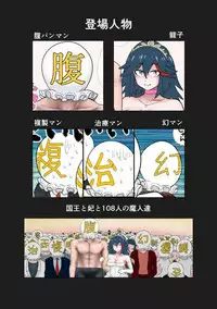 [NOMERICOM] Hara Pan Man 2 Kohen (Kill la Kill)