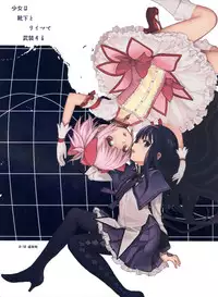 (C85) [GADGET (A-10)] Shoujo wa Kutsushita to Tights de Busou suru (Puella Magi Madoka Magica)