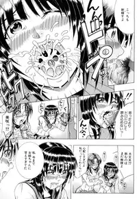 [Yagawa Maito] Metro Ecstasy