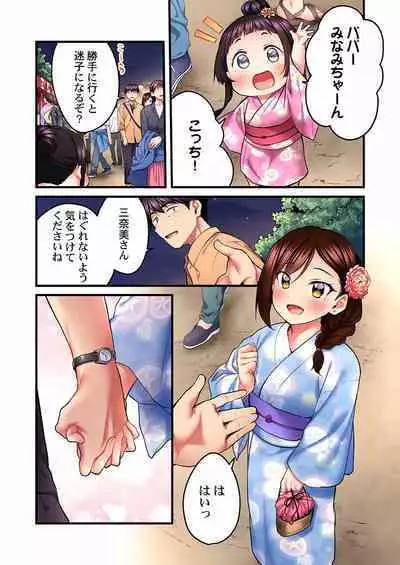 Uta no Oneesan Datte H Shitai ~Konnakao, TV no Mae Minna ni wa Miserarenai yo... 01-16